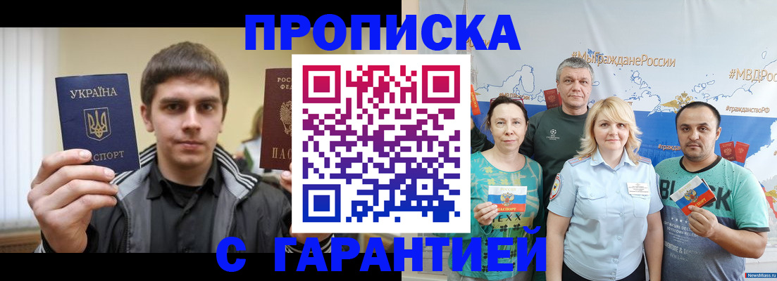 временная регистрация надежно в Дятьково