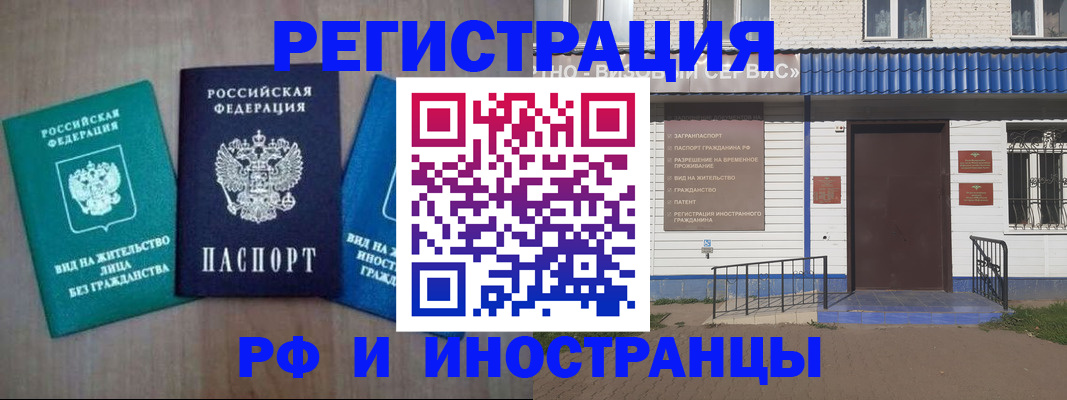 временная регистрация надежно в Дятьково
