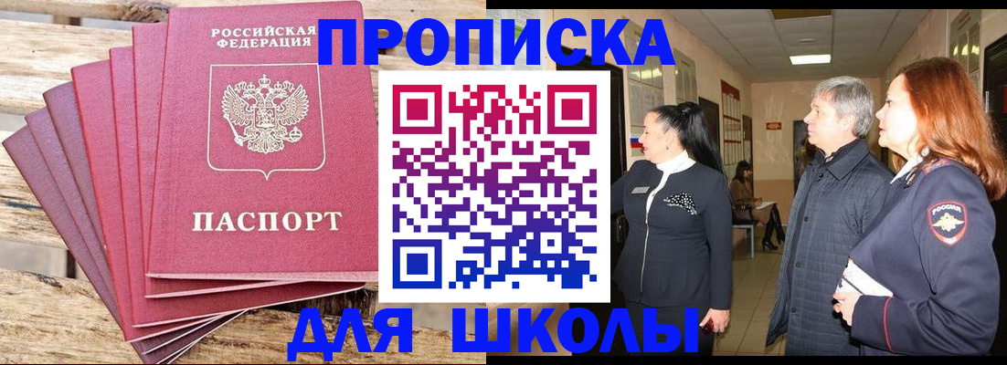 временная регистрация надежно в Дятьково