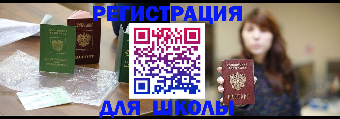 временная регистрация 2025 в Дятьково