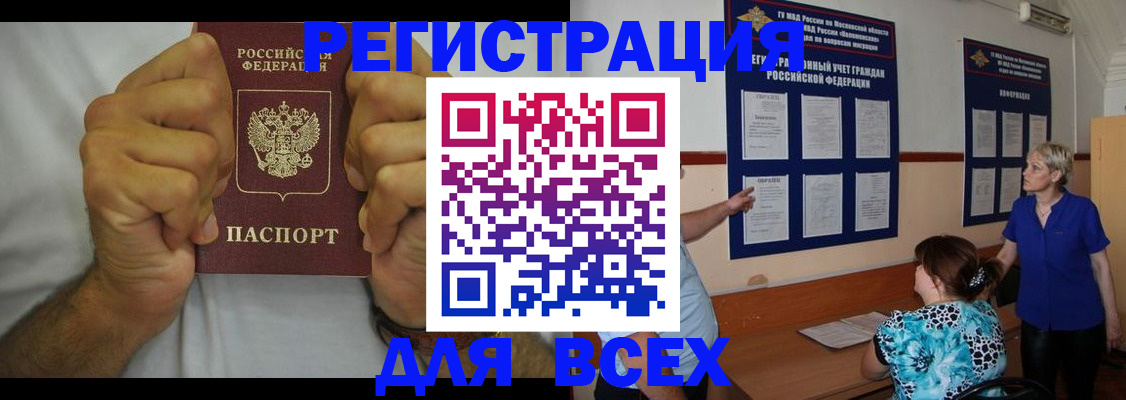 прописка для кредита в Дятьково