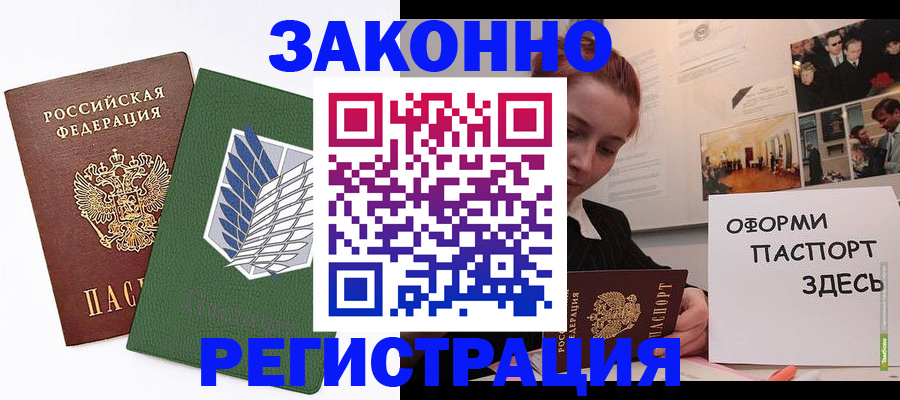 где прописаться в Дятьково