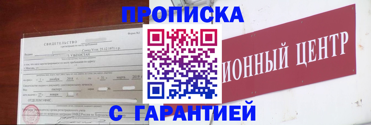 прописка в квартире в Дятьково