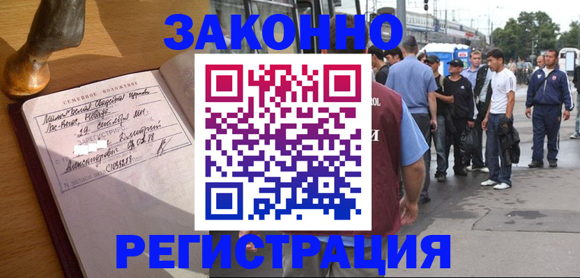 временная регистрация гарантия в Дятьково